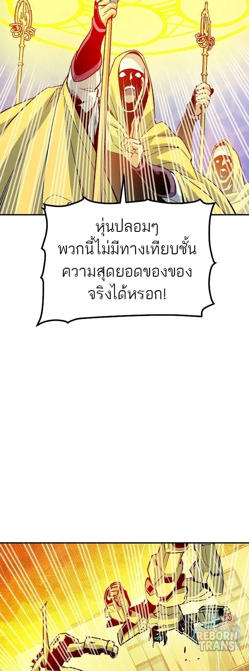 The Lone Necromancer ตอนที่ 131 หน้า 8