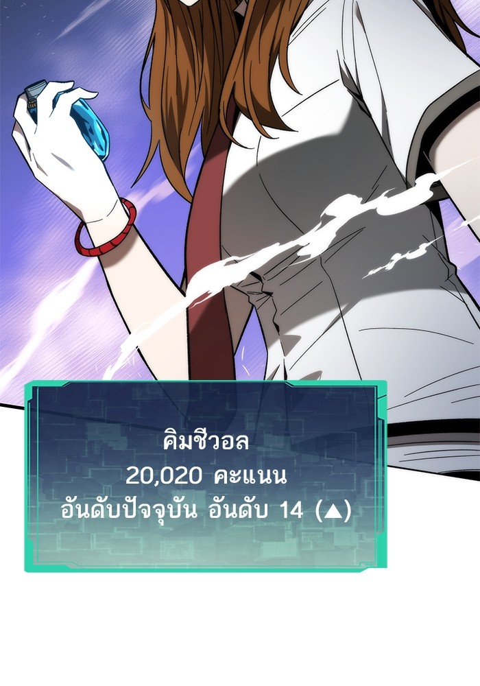 Ultra Alter แอ็กรองสตรองโคตร ตอนที่ 77 หน้า 119
