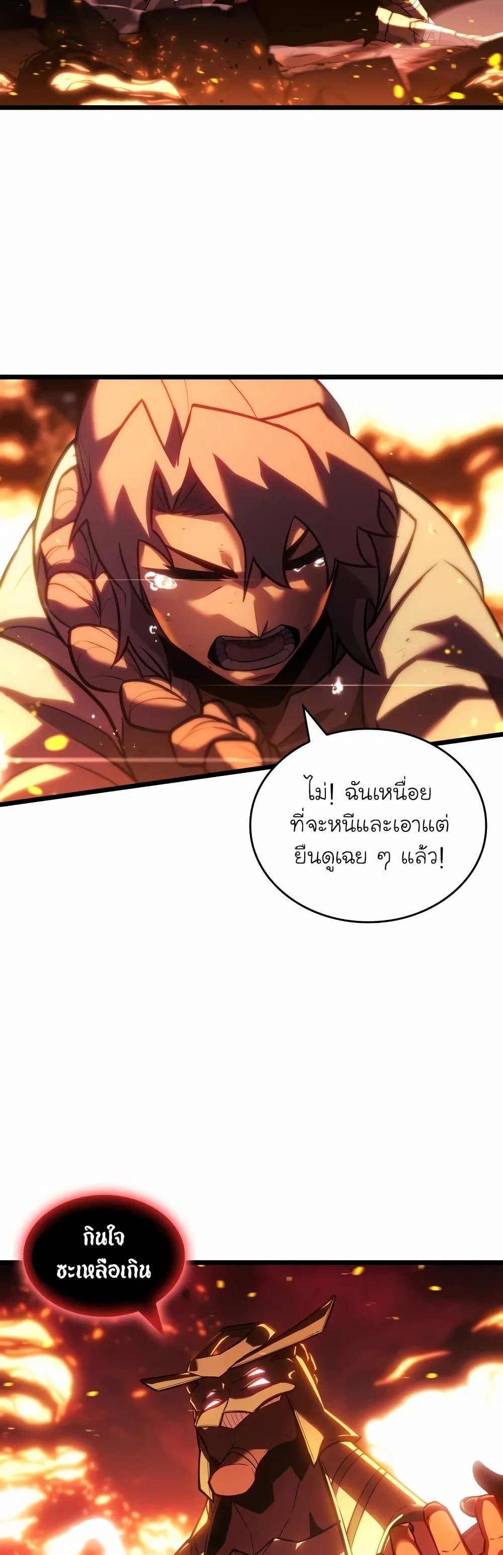 Return of the SSS-Class Ranker ตอนที่ 137 หน้า 20