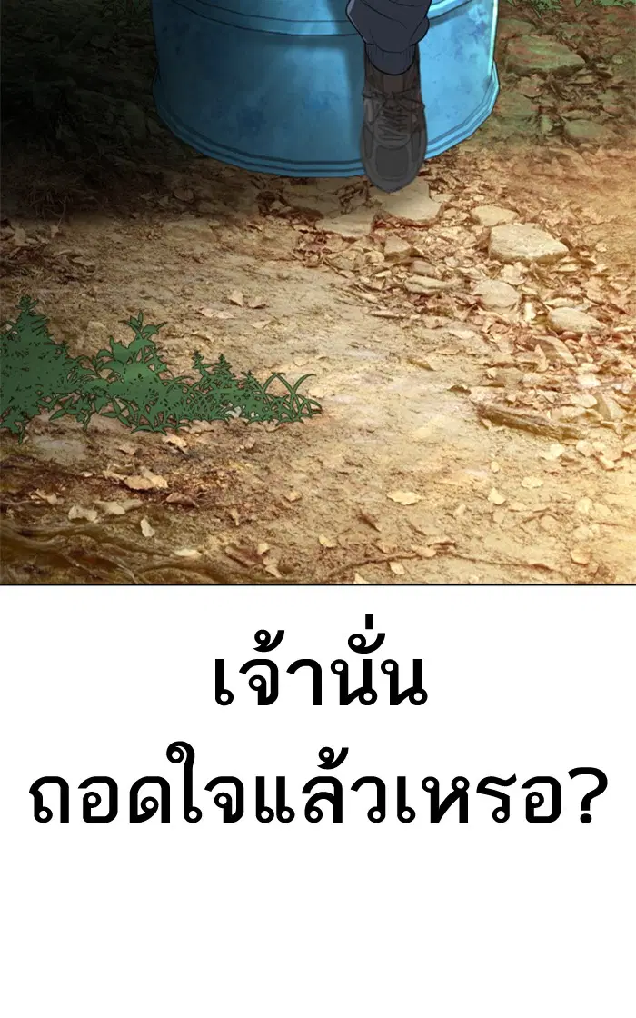 How to Fight ตอนที่ 152 หน้า 80