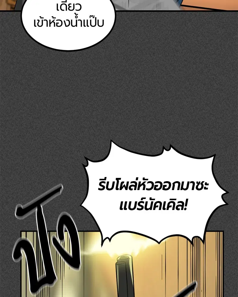 HERO KILLER ตอนที่ 33 หน้า 88