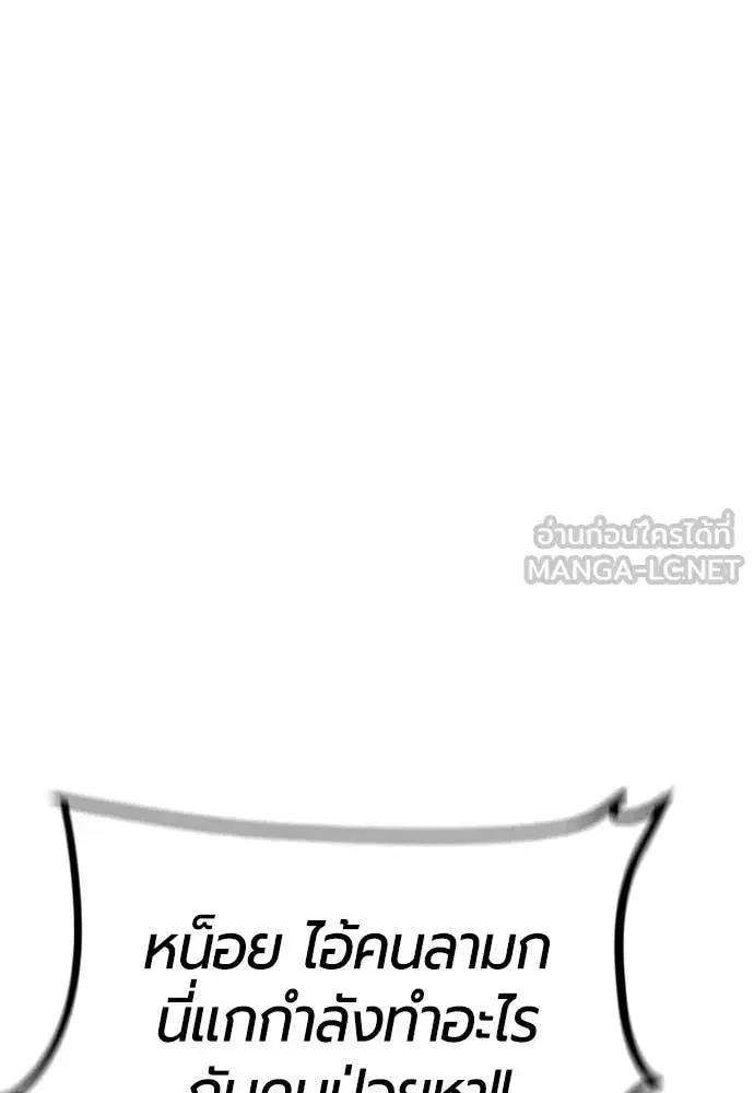 Jungle Juice ตอนที่ 155 หน้า 134