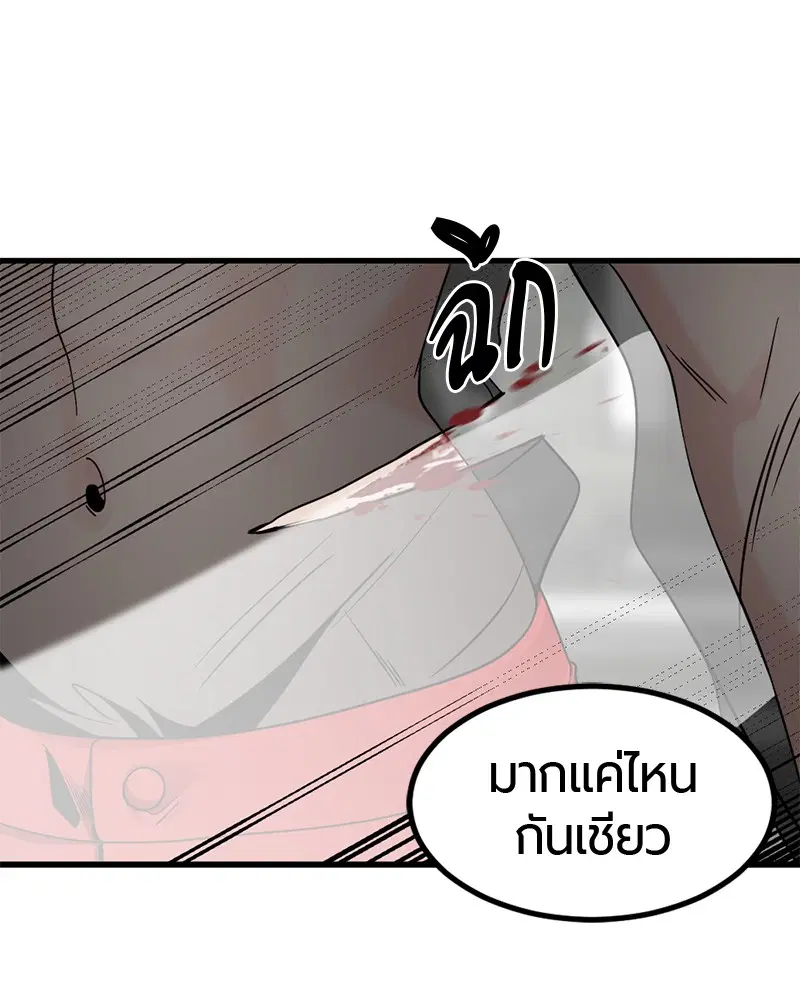 HERO KILLER ตอนที่ 60 หน้า 144
