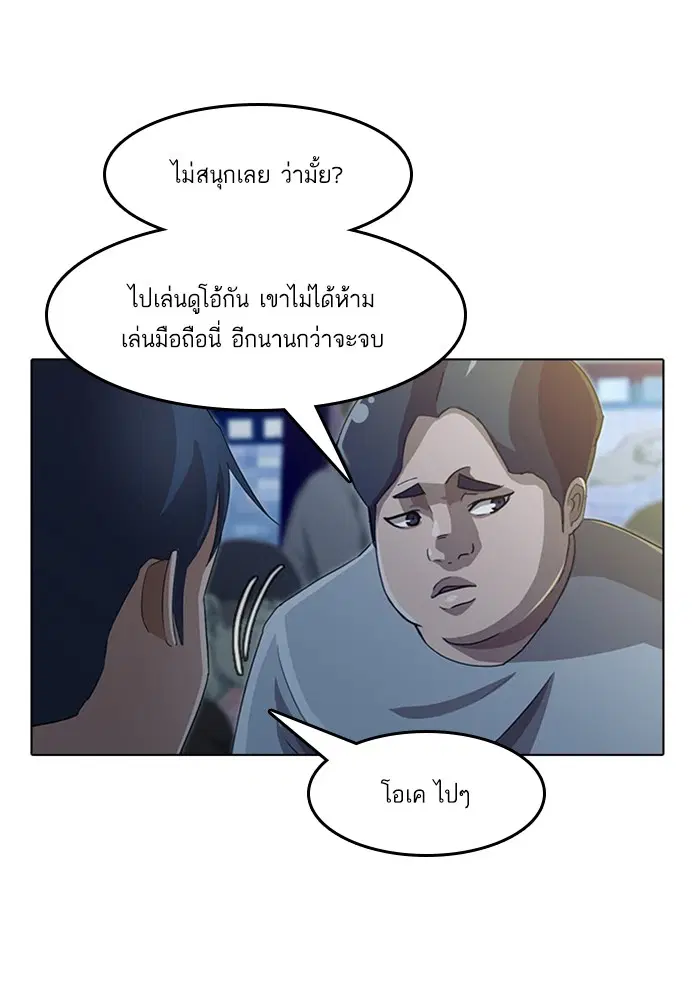 Random Chat ตอนที่ 35 หน้า 16