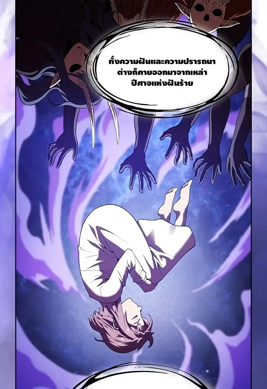 The Constellation That Returned From Hell ตอนที่ 22 หน้า 75