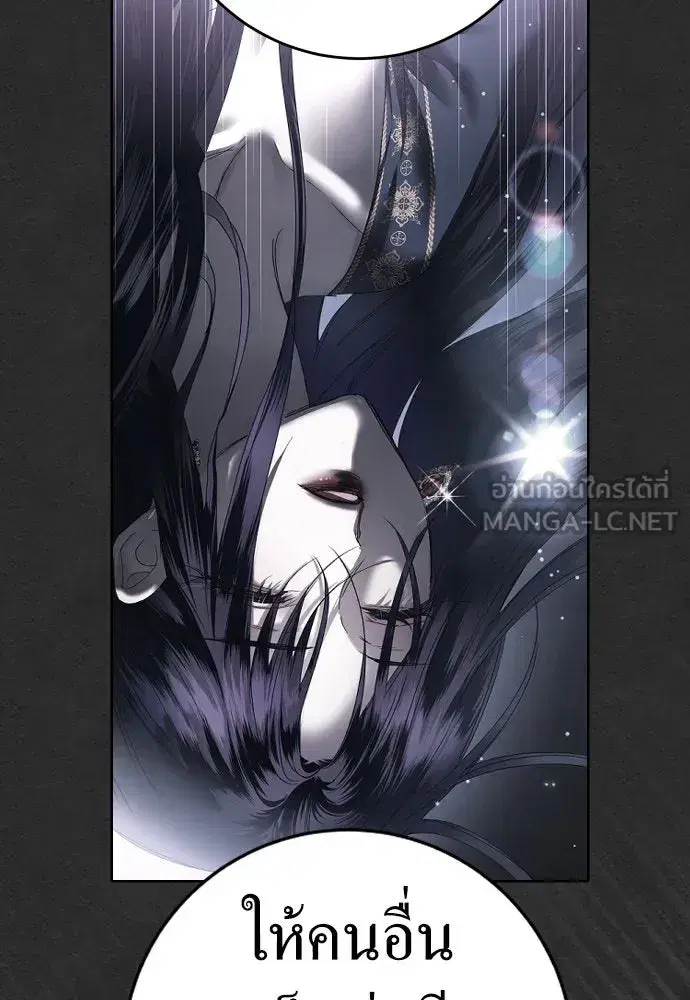 Your Throne ตอนที่ 226 หน้า 84
