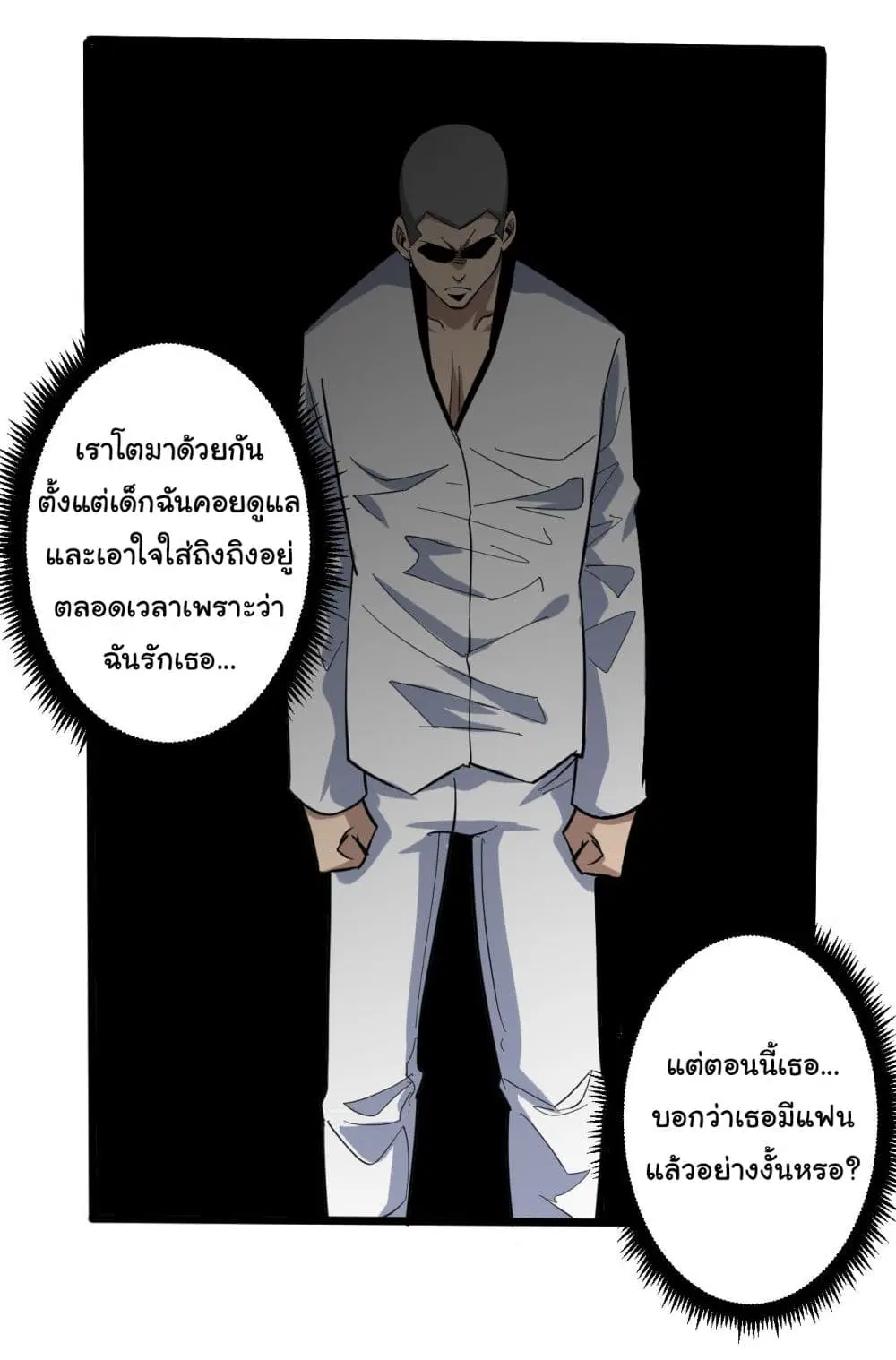 Sanjie Taobao Store ตอนที่ 259 หน้า 29