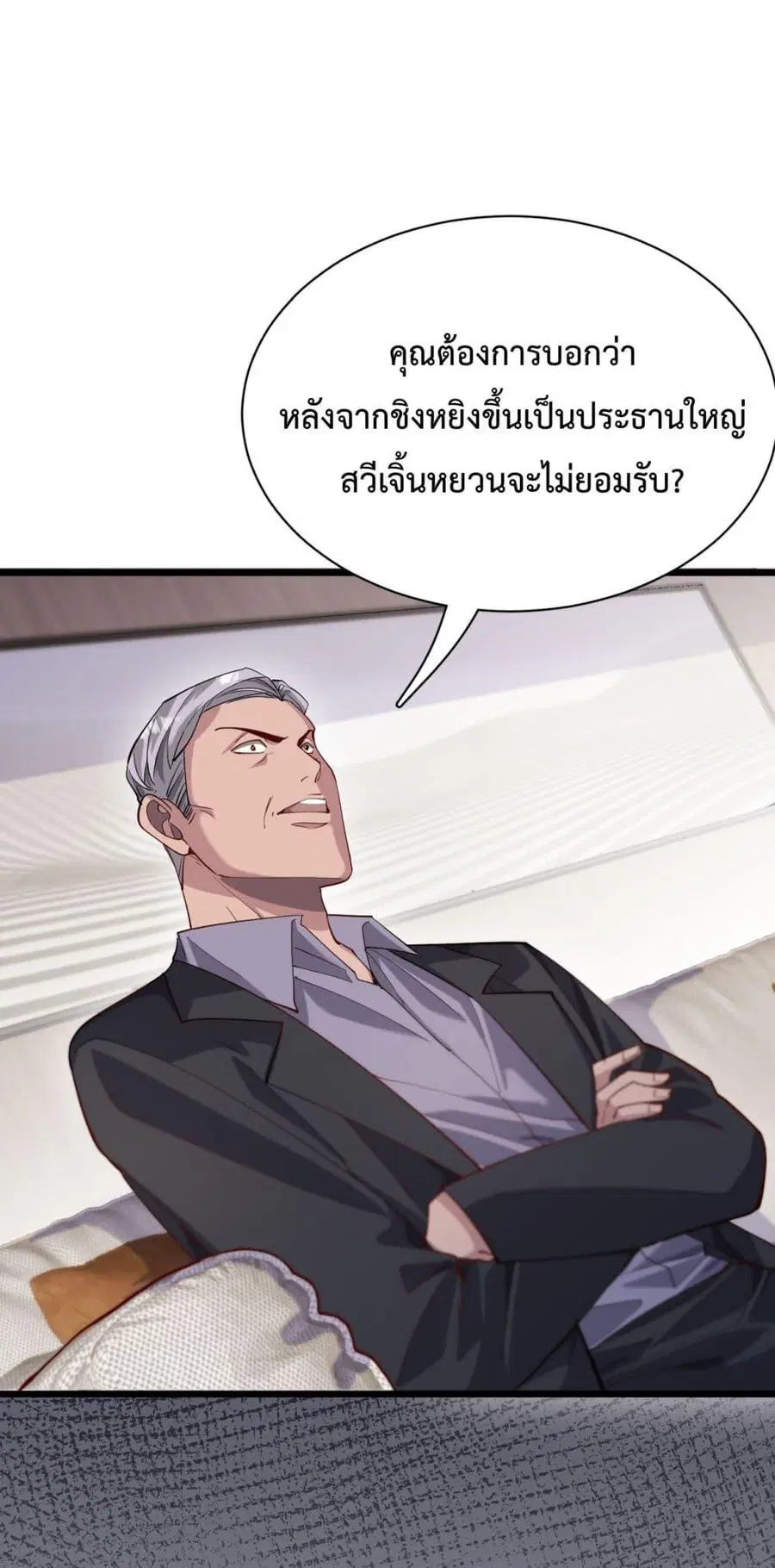 i’m stuck on the same day for a thousand years ตอนที่ 81 หน้า 39