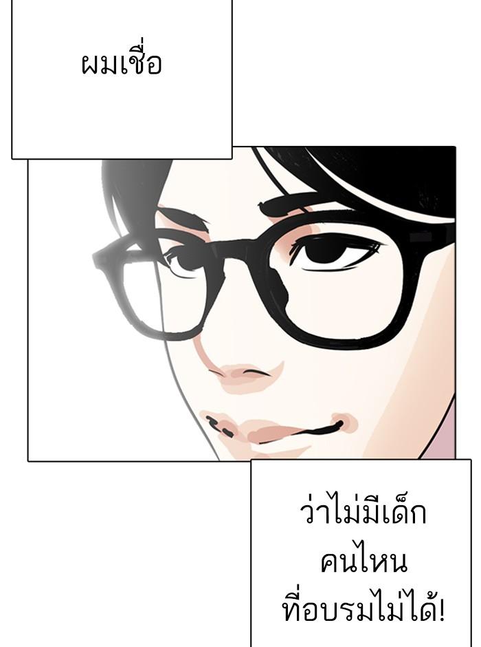 Lookism ตอนที่ 263 หน้า 131