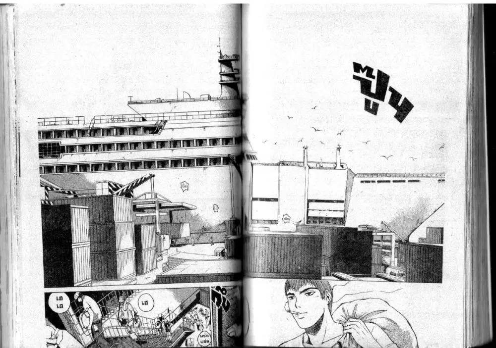 GTO : Great Teacher Onizuka ตอนที่ 91 หน้า 8