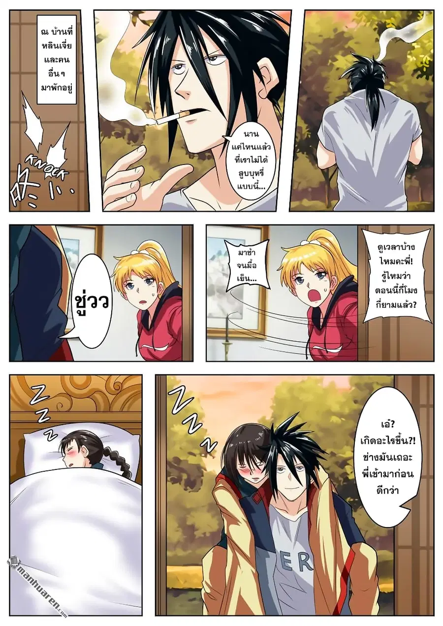 Hero? I Quit A Long Time Ago ตอนที่ 120 หน้า 13