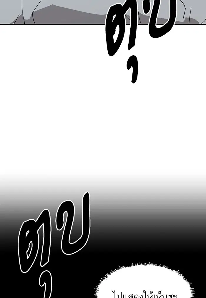 Weak Hero ตอนที่ 212 หน้า 117