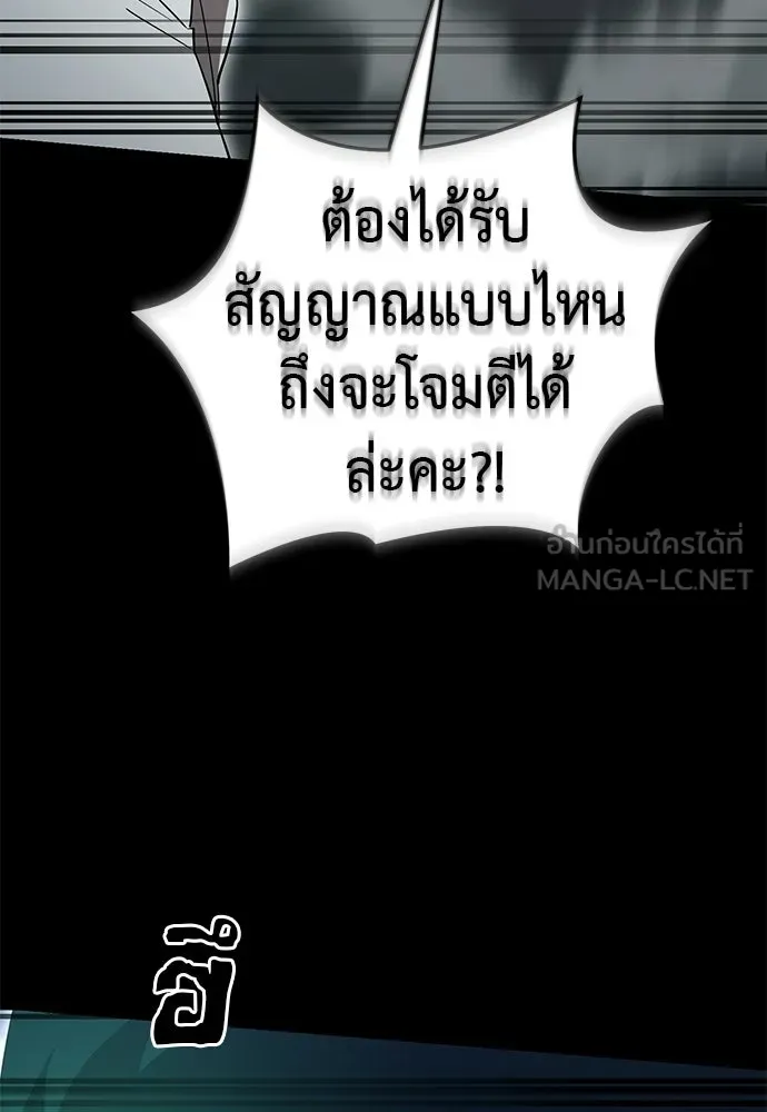 Reincarnation Path of The Underworld King ยอมรา ผู้พิพากษาจากนรก ตอนที่ 138 หน้า 15