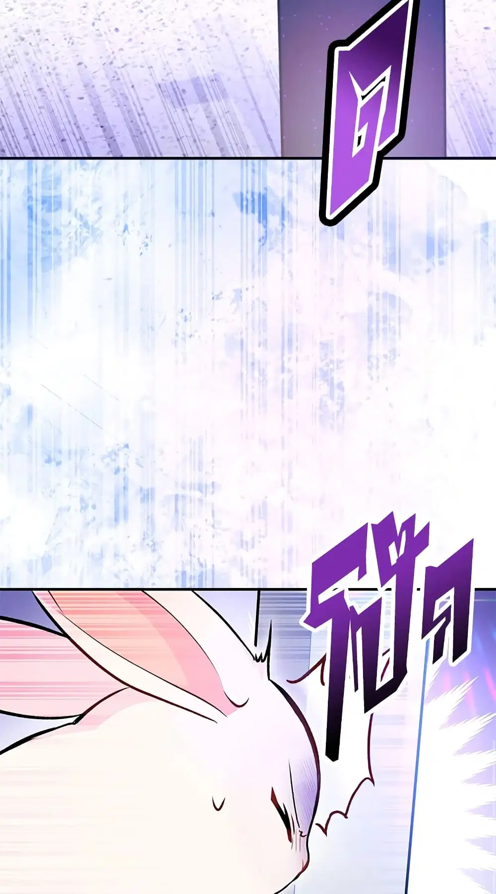 The Symbiotic Relationship Between a Panther and a Rabbit ตอนที่ 3 หน้า 52