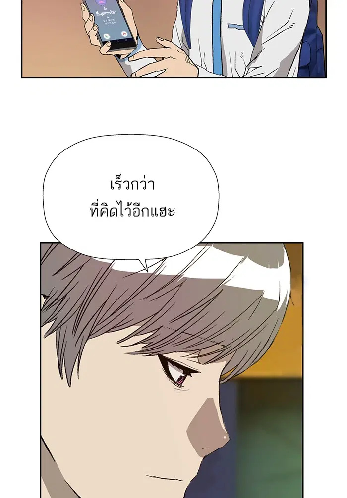 Weak Hero ตอนที่ 182 หน้า 53