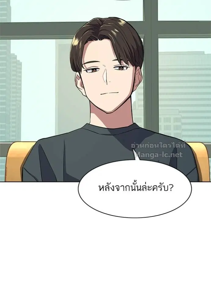 Reborn Rich ตอนที่ 23 หน้า 62