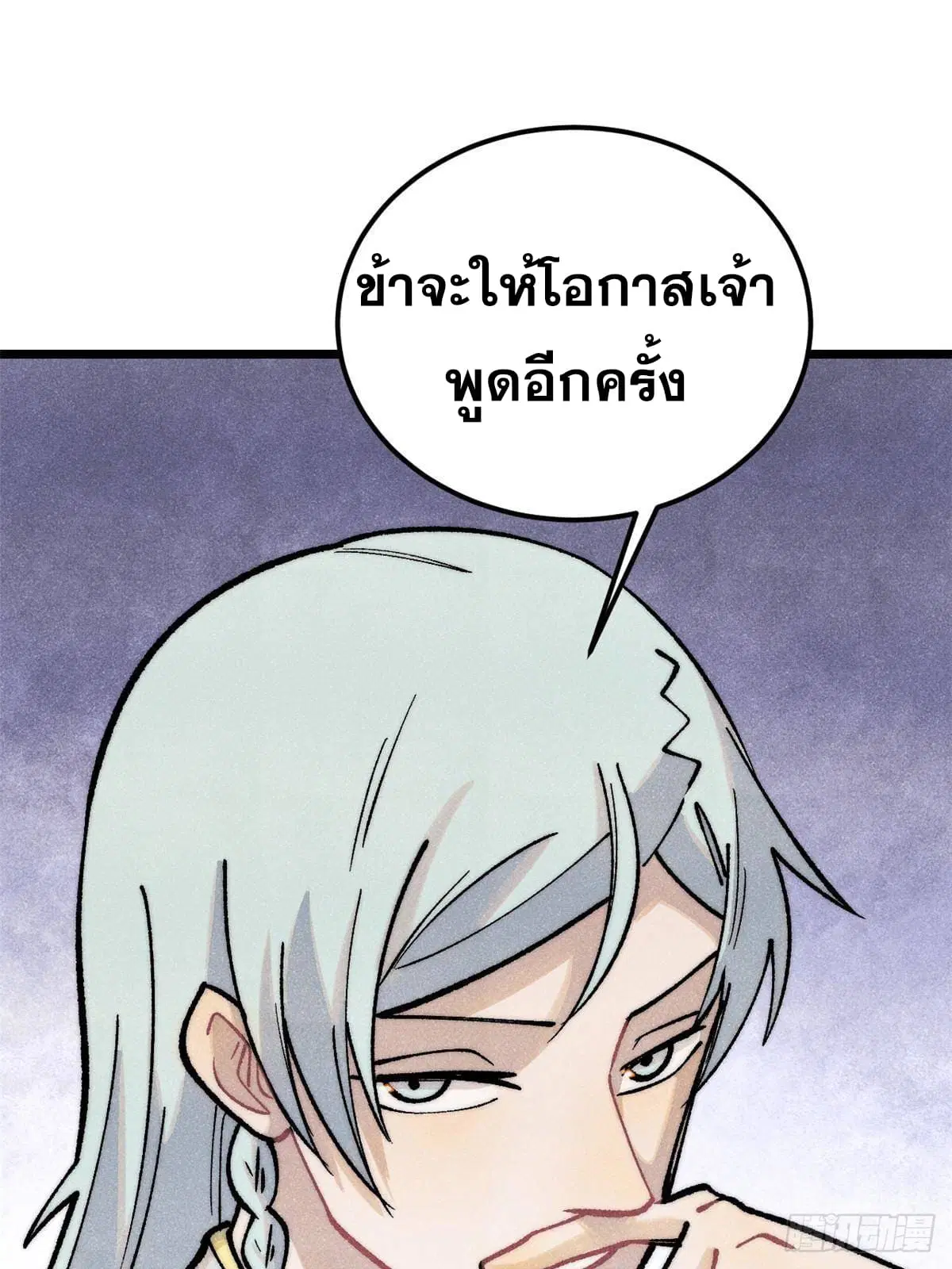 All Hail the Sect Leader ตอนที่ 286 หน้า 32