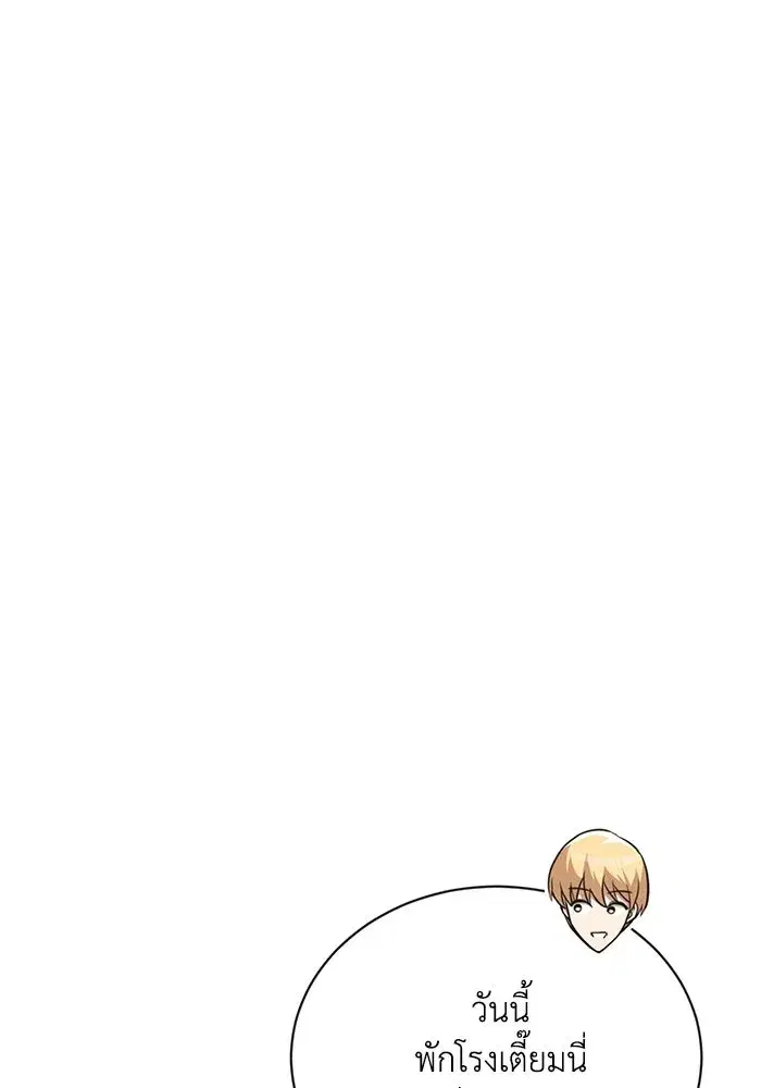 The Lazy Lord Masters the Sword ตอนที่ 89 หน้า 61