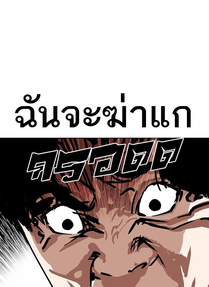 Lookism ตอนที่ 230 หน้า 14