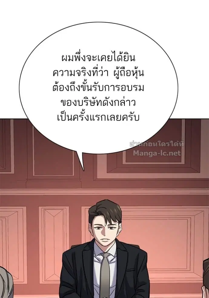 Reborn Rich ตอนที่ 131 หน้า 133