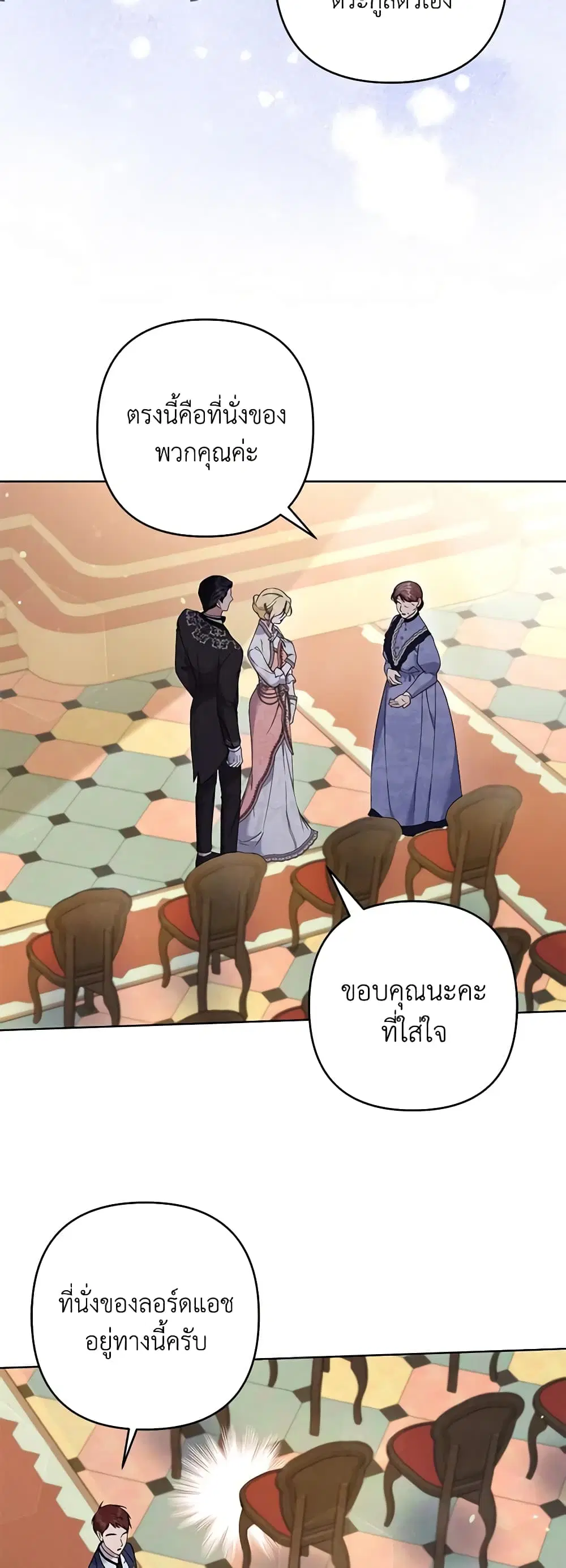 What It Means to Be You ตอนที่ 110 หน้า 22