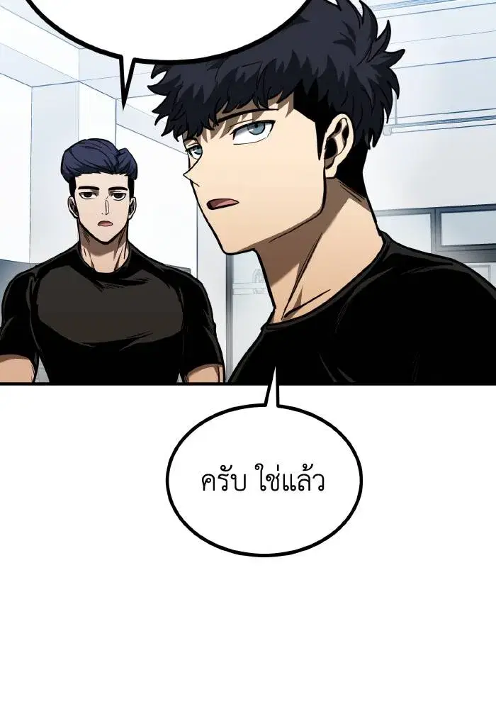 King of the Octagon ตอนที่ 43 หน้า 11