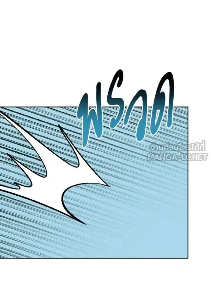 King of the Octagon ตอนที่ 157 หน้า 96
