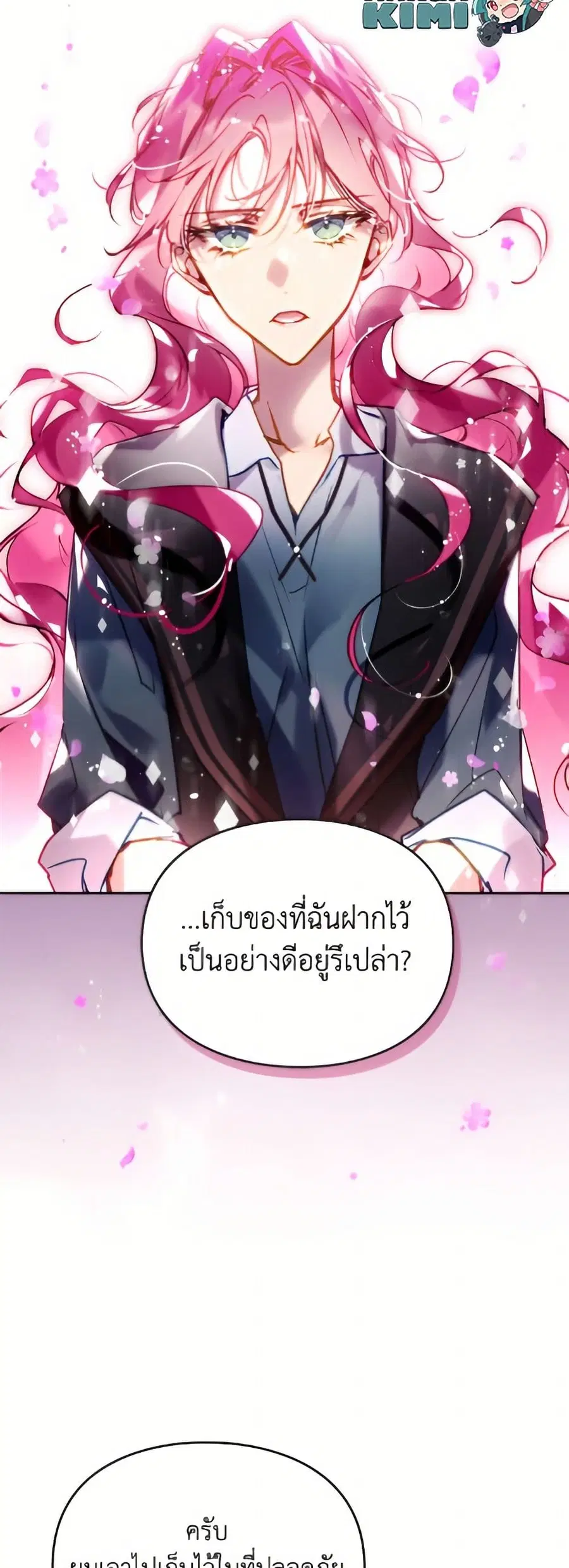 Death Is The Only Ending For The Villainess ตอนที่ 176 หน้า 6