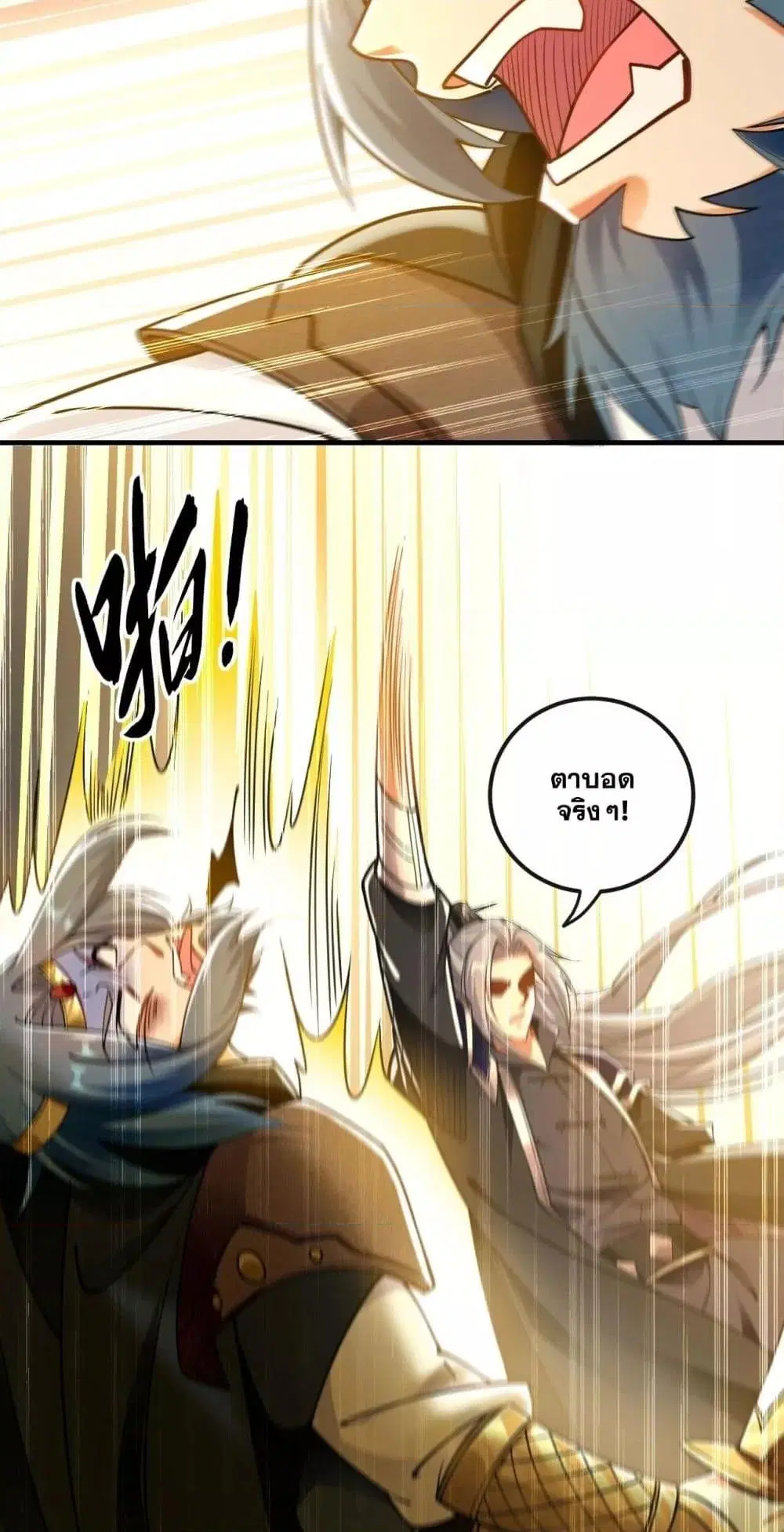 The Ten Great Emperors At The Beginning Are All My Apprentices ตอนที่ 25 หน้า 16