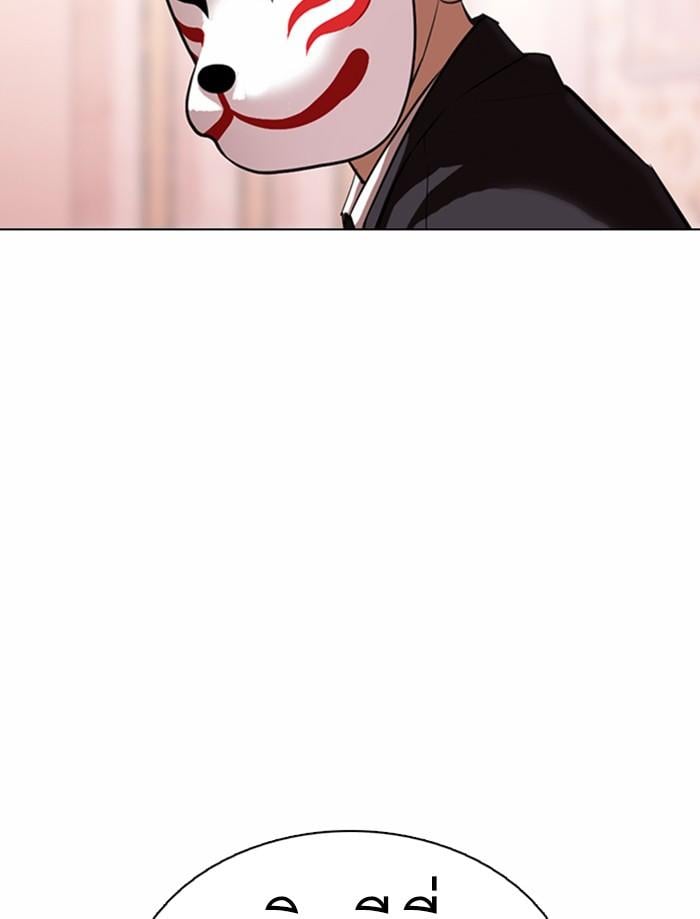 Lookism ตอนที่ 373 หน้า 145