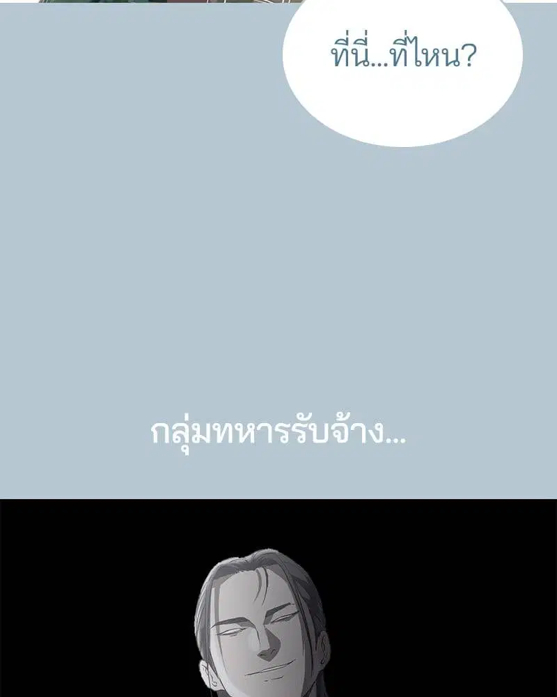 The Boy of Death ตอนที่ 104 หน้า 89