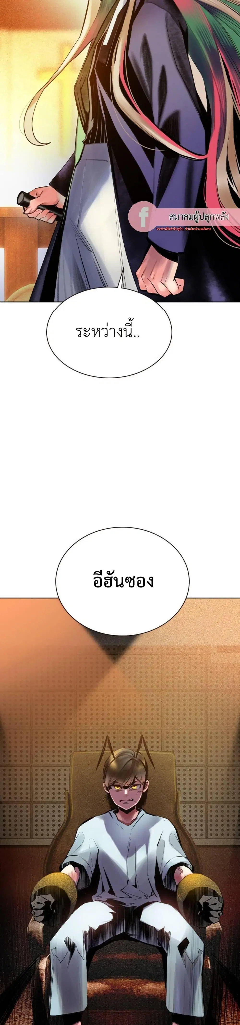 Jungle Juice ตอนที่ 118 หน้า 16