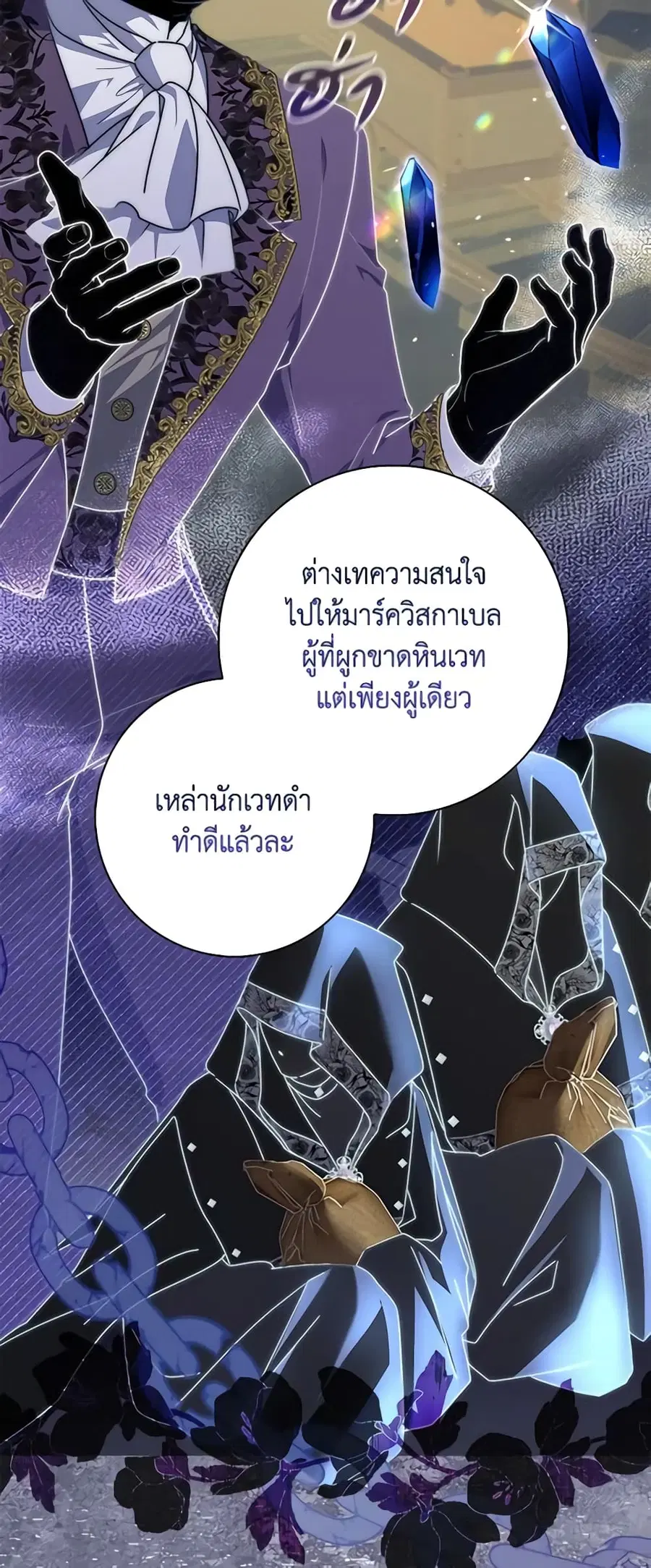 Fortune-Telling Lady ตอนที่ 33 หน้า 25
