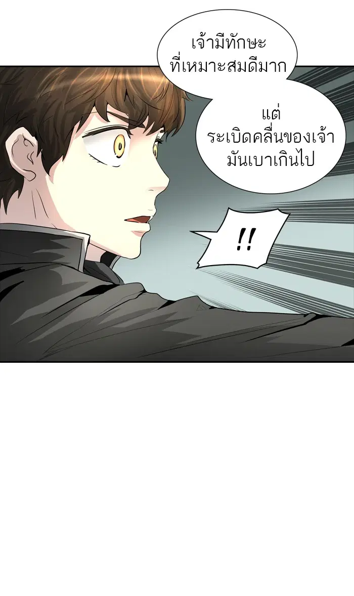 Tower of God ตอนที่ 365 หน้า 67