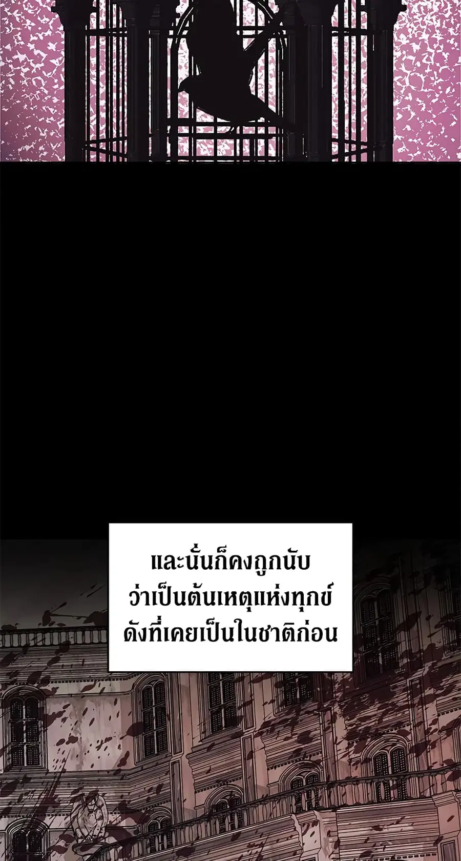 Becoming The Villain’s Family ตอนที่ 32 หน้า 28