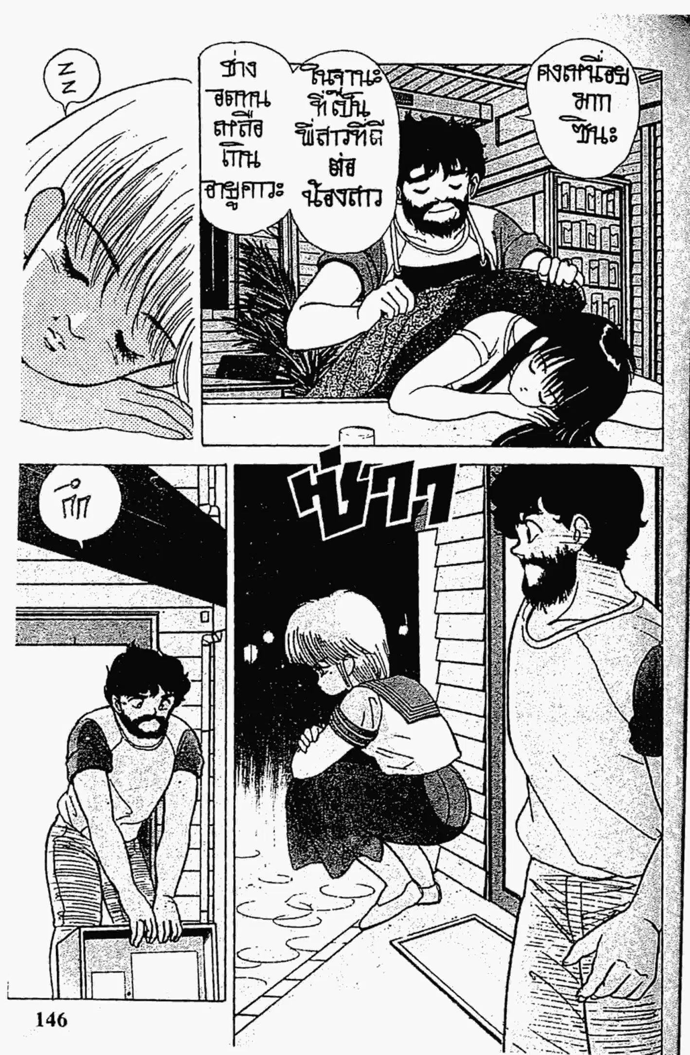 Kimagure Orange☆Road ตอนที่ 155 หน้า 44
