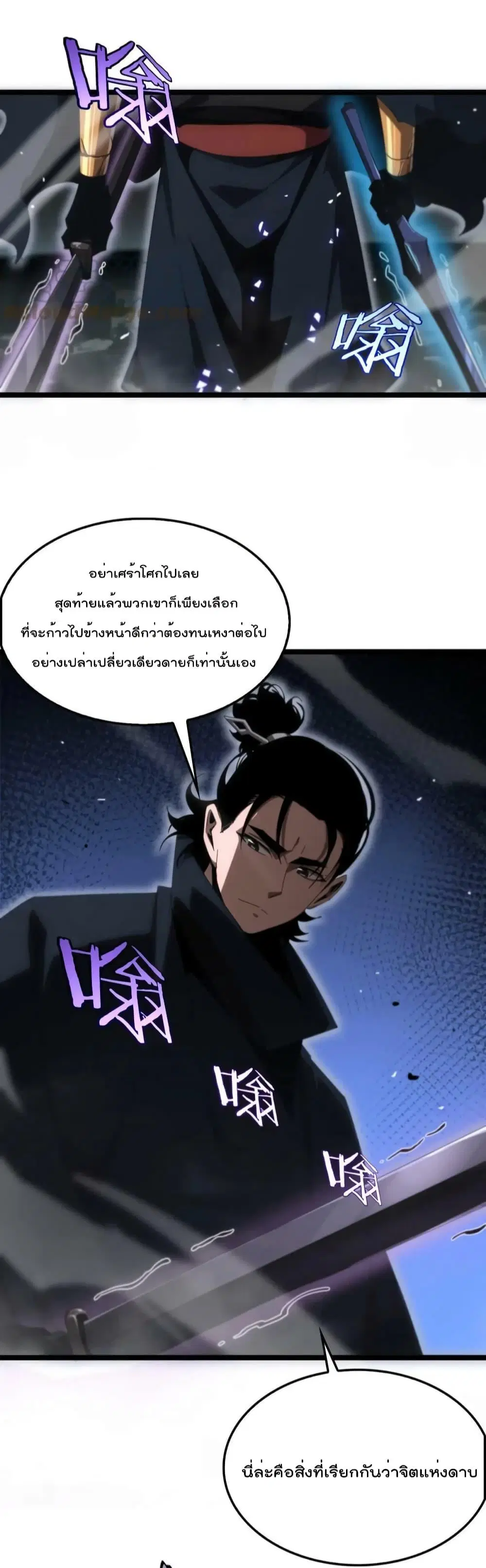 World’s Apocalypse Online ตอนที่ 182 หน้า 37