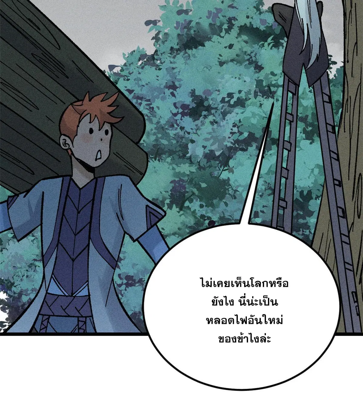 All Hail the Sect Leader ตอนที่ 207 หน้า 42