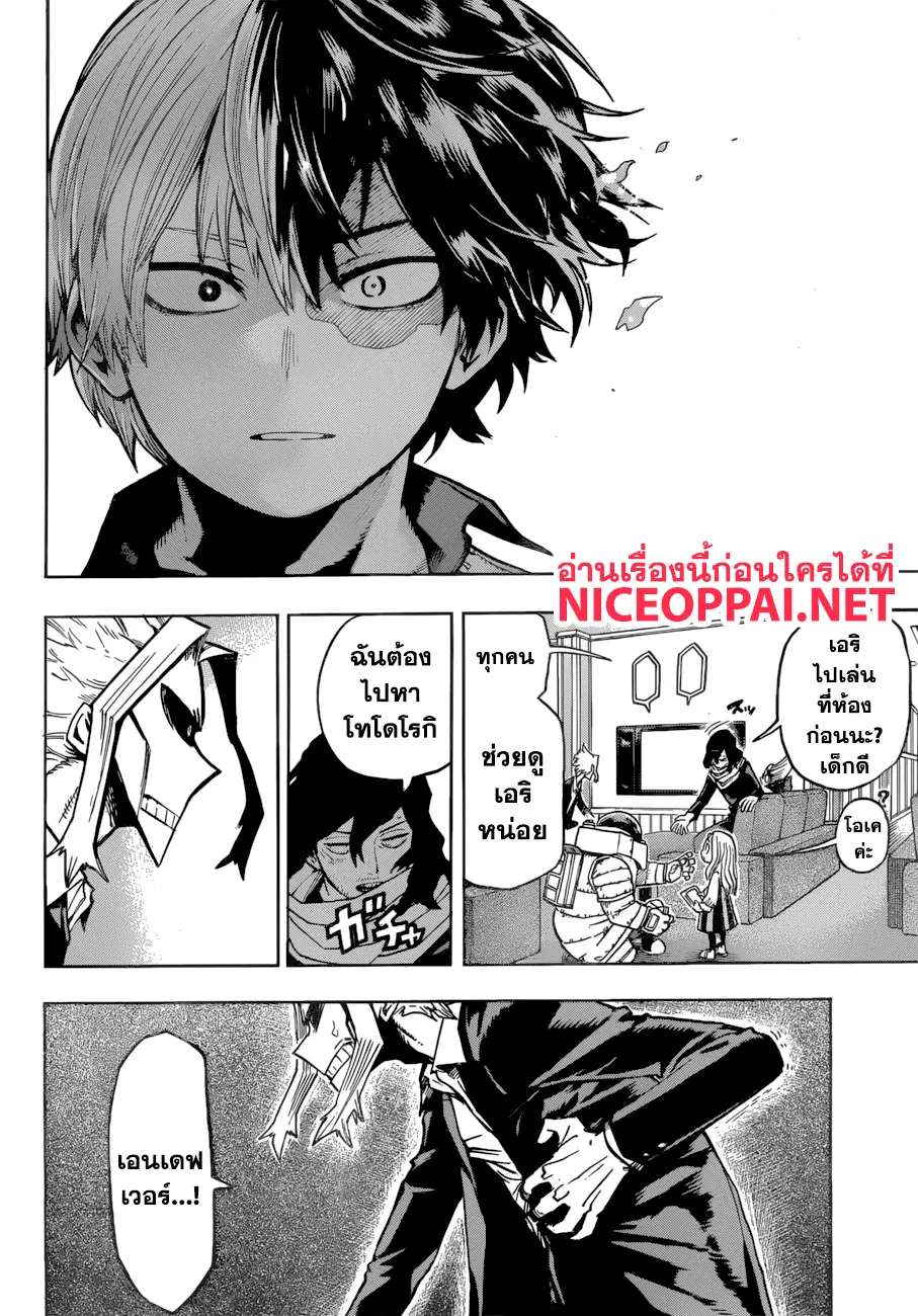 Boku no Hero Academia (My Hero Academia) ตอนที่ 188 หน้า 11