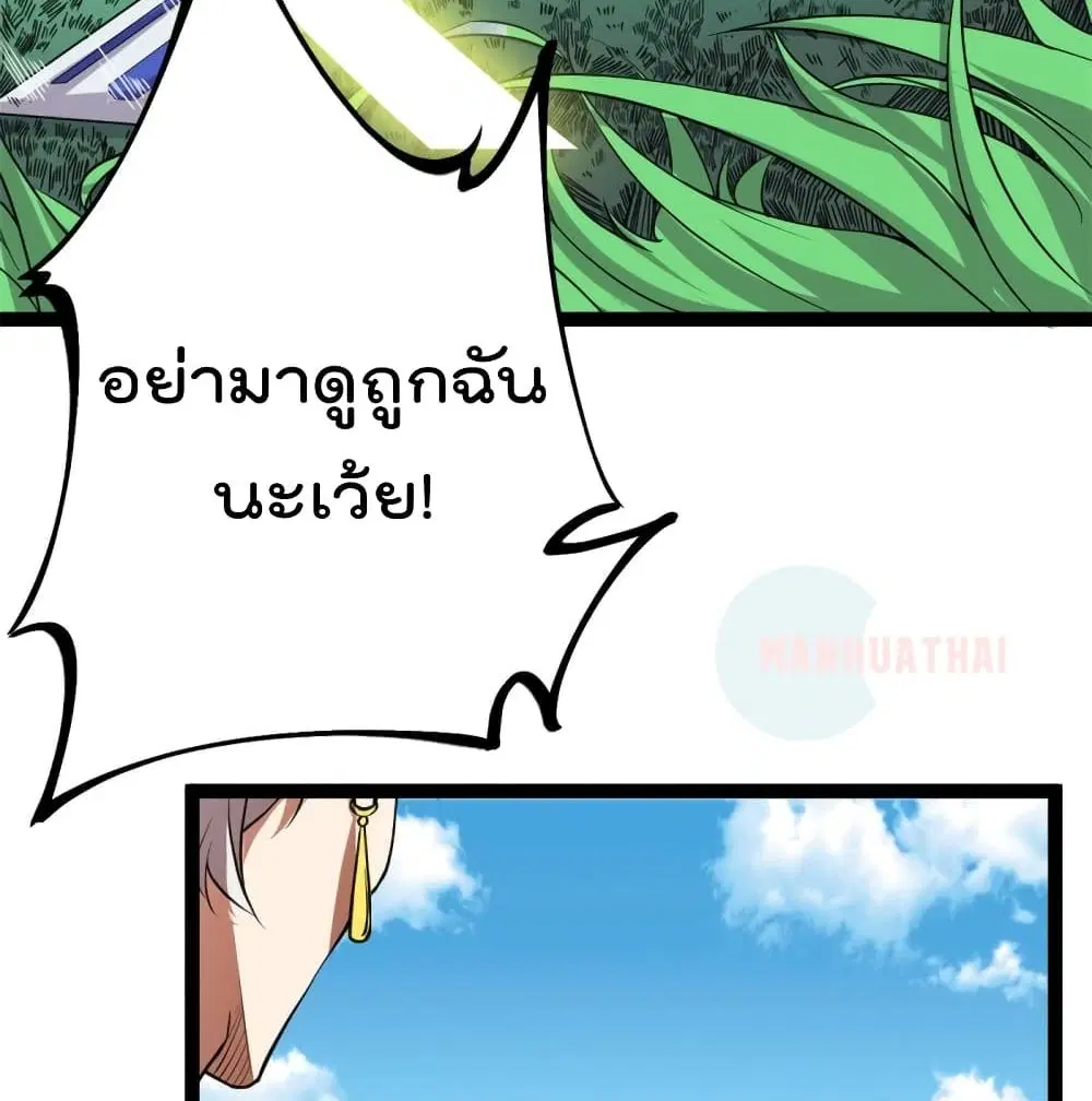Shadow Hack ตอนที่ 51 หน้า 20