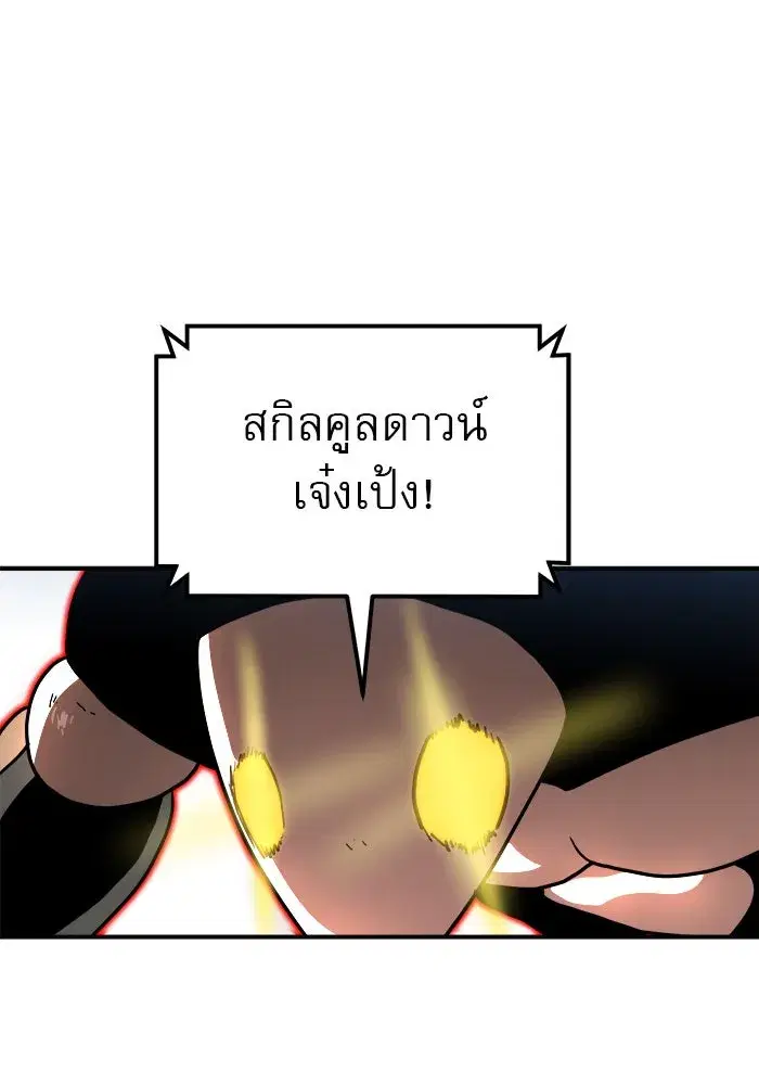 Double Click ตอนที่ 79 หน้า 137
