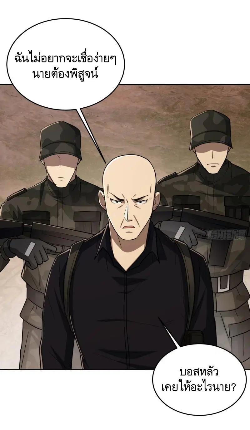 The First Order ตอนที่ 178 หน้า 30