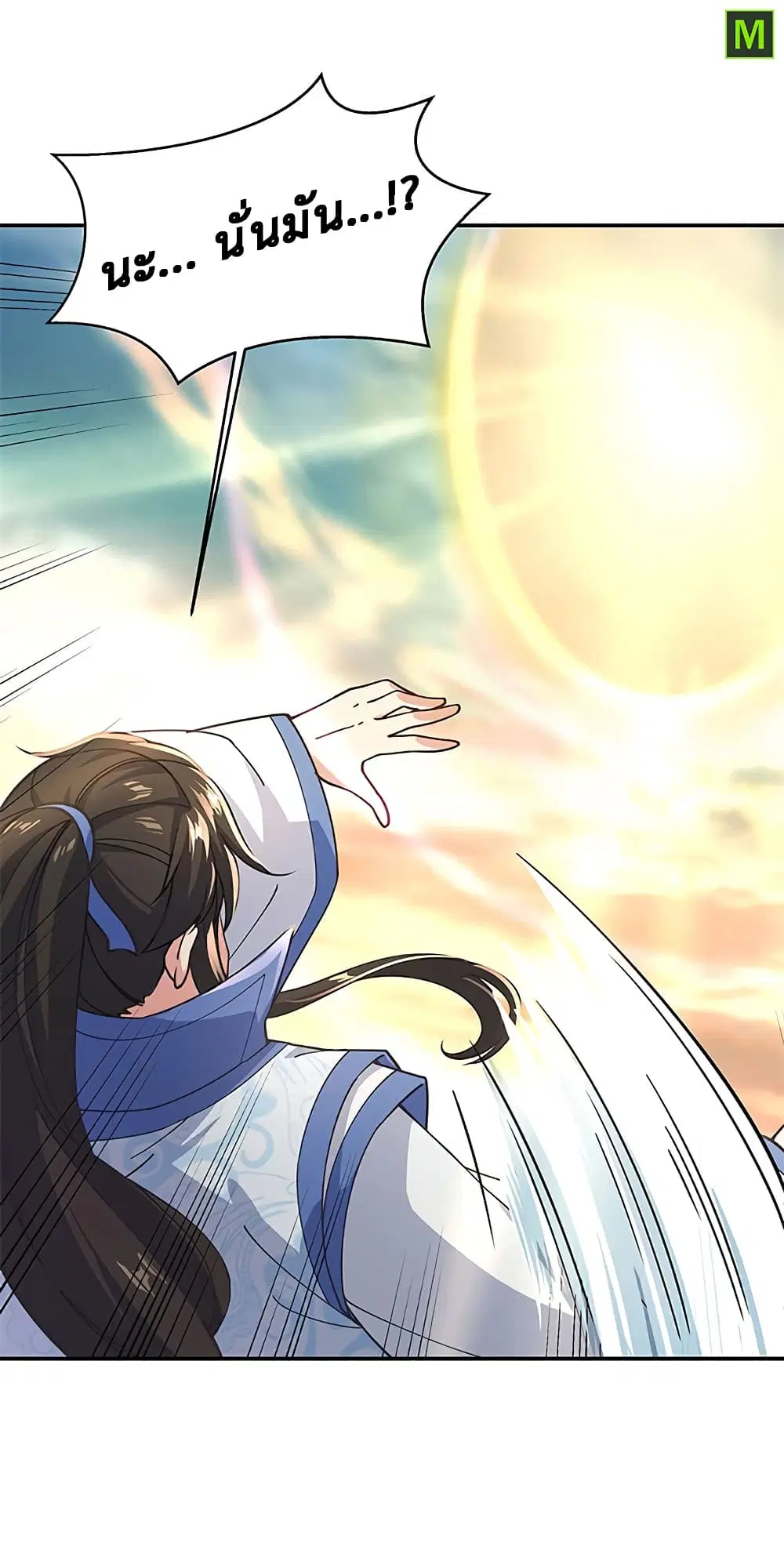 Peerless Battle Spirit (Tian Cang Zi Dongman) ตอนที่ 129 หน้า 10