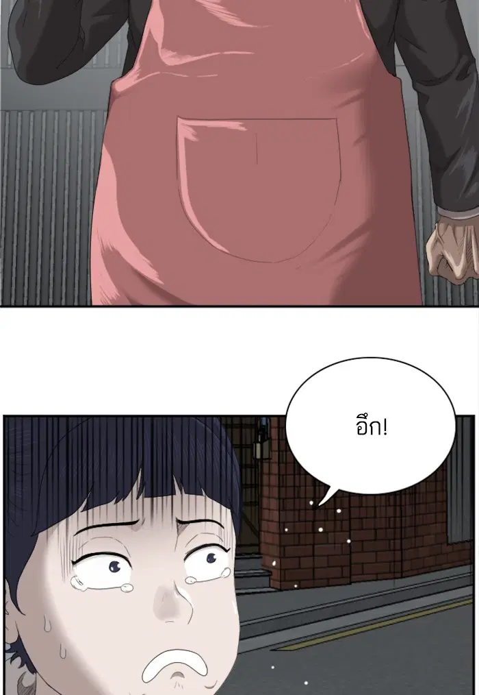 Bad Guy ตอนที่ 41 หน้า 36