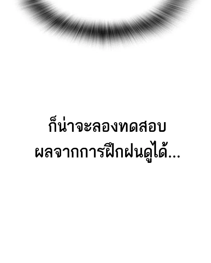 Study Group ตอนที่ 110 หน้า 73