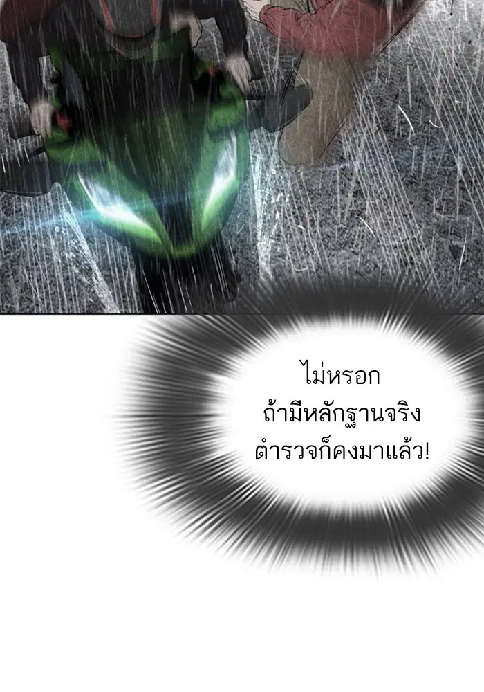 How to Fight ตอนที่ 68 หน้า 31