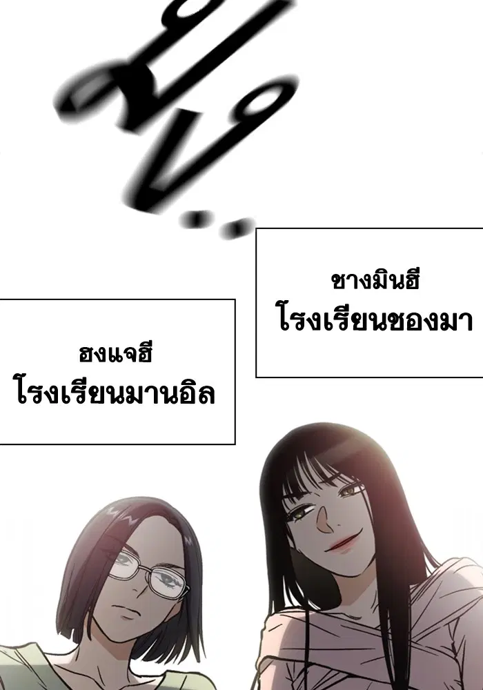 Study Group ตอนที่ 203 หน้า 147