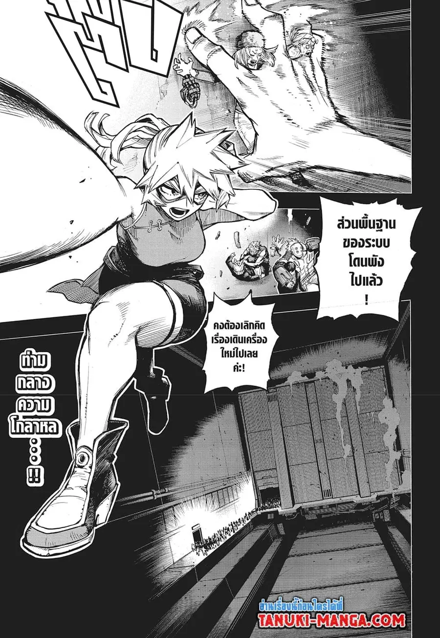 My Hero Academia ตอนที่ 388 หน้า 1
