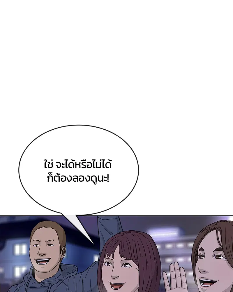 Kitchen Soldier ตอนที่ 68 หน้า 15