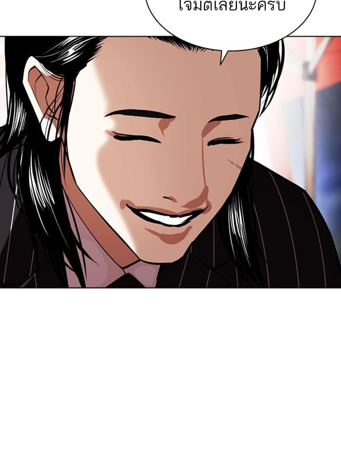 Lookism ตอนที่ 407 หน้า 45